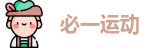 必一运动官方网址